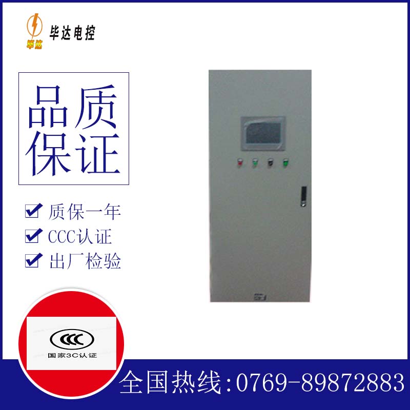 东莞变频控制箱