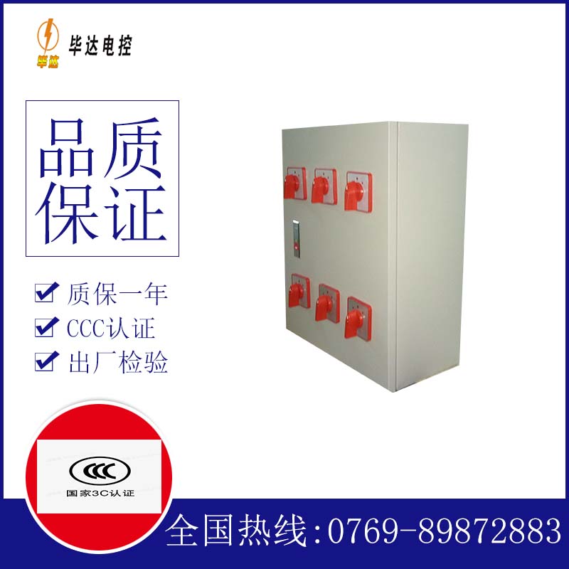 东莞风机控制箱