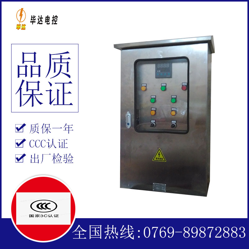 东莞路灯控制箱