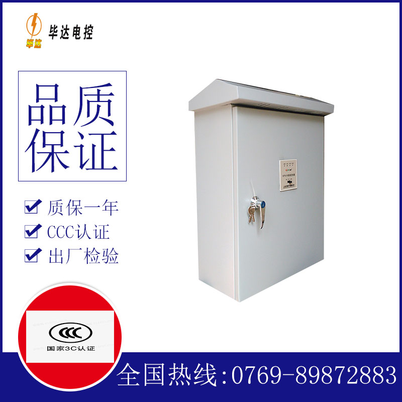 东莞排污泵控制箱